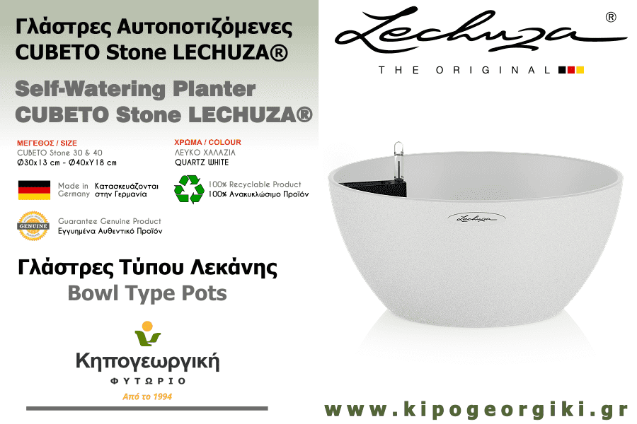 CUBETO Stone 40 Λευκή Δ40x18cm Γλάστρα-Λεκάνη Αυτοποτιζόμενη LECHUZA
